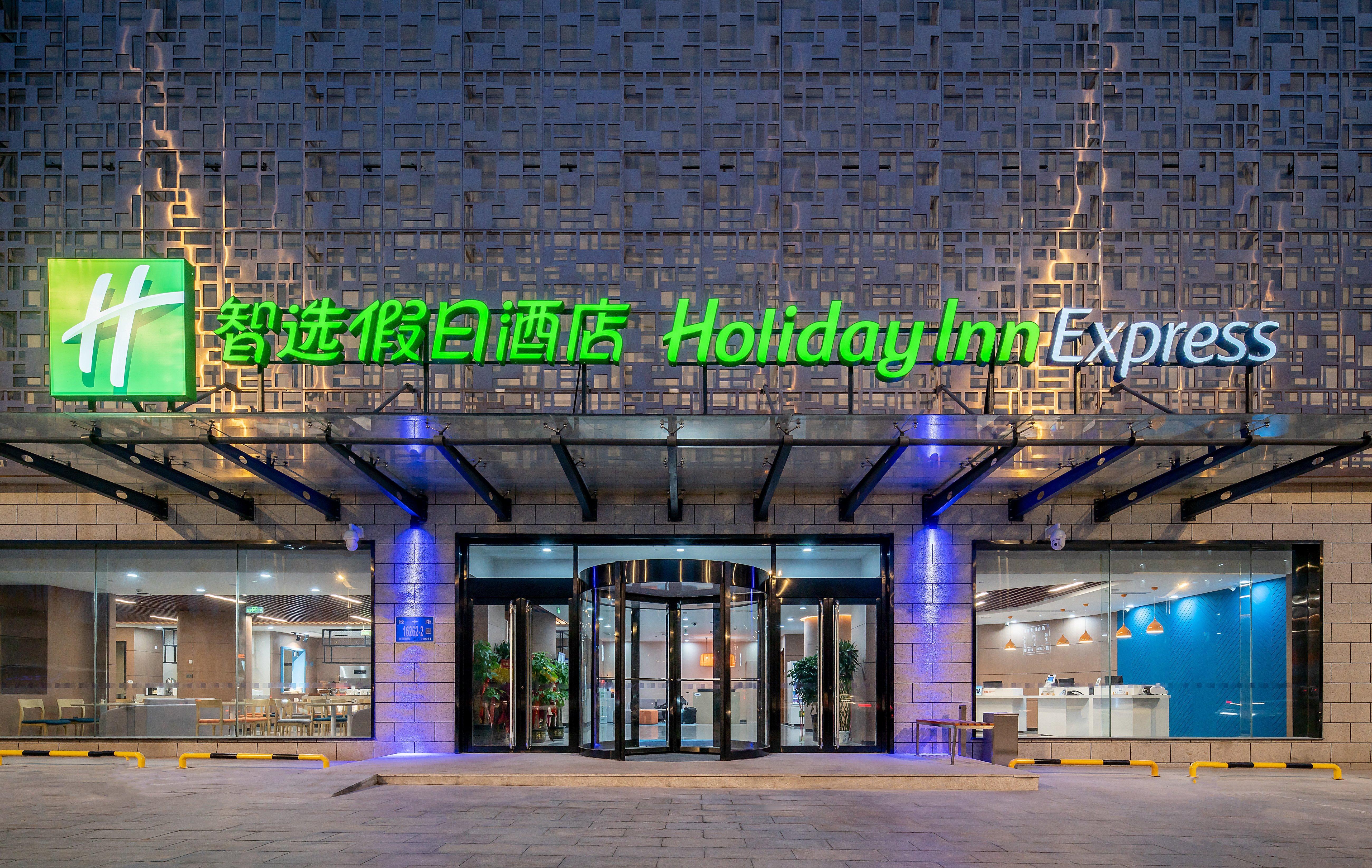 Holiday Inn Express Jinan Jingshi Road, An Ihg Hotel المظهر الخارجي الصورة